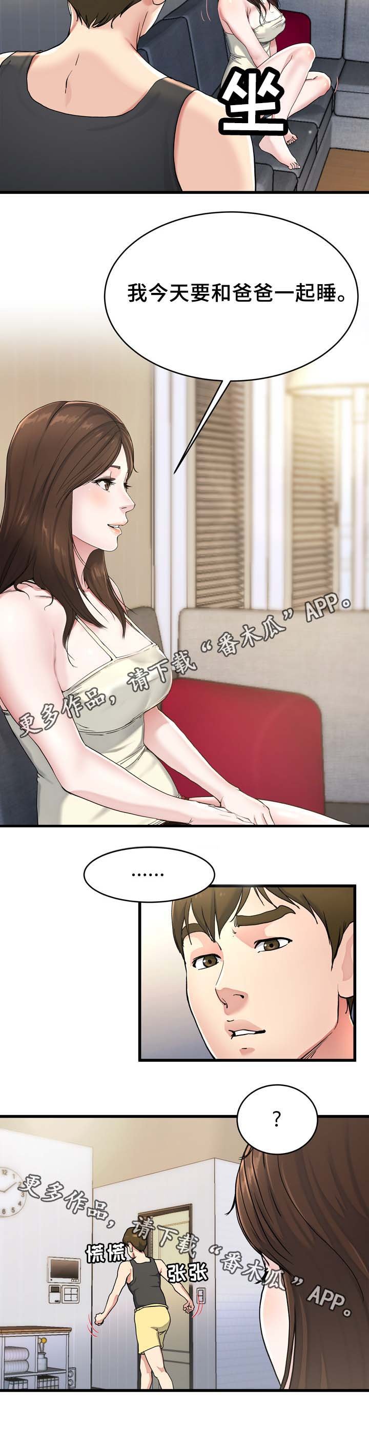 第31章：你的样子我都看过