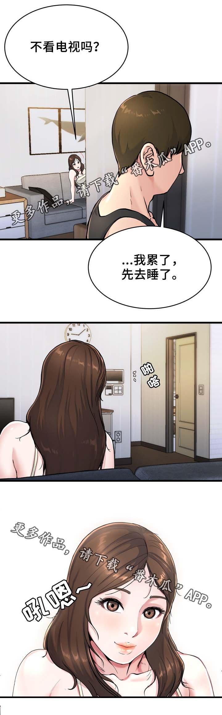 第31章：你的样子我都看过