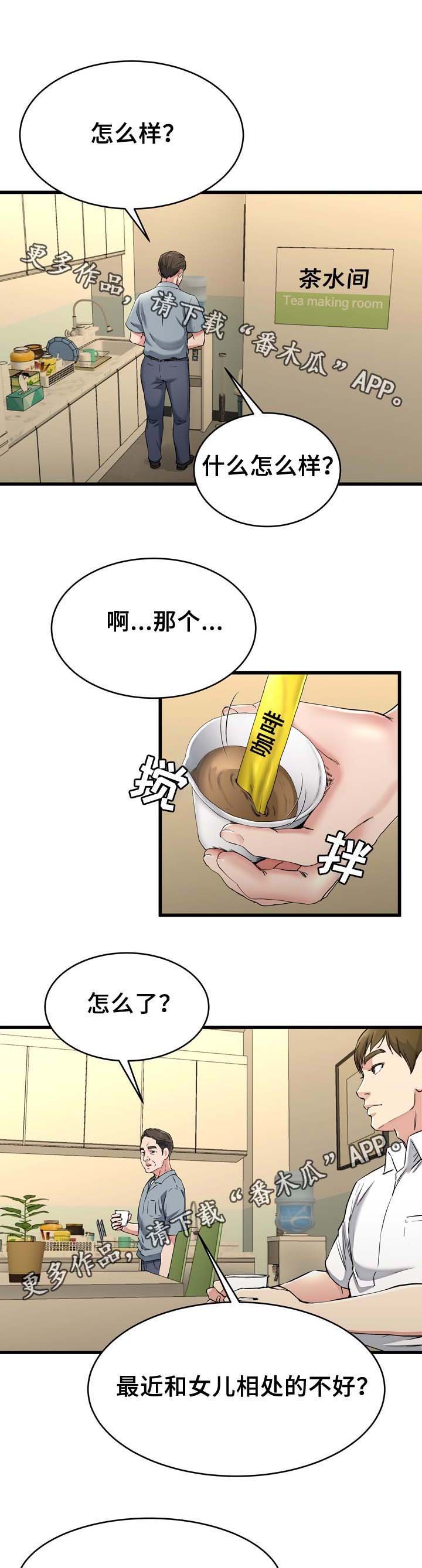 第32章：身在福中不知福