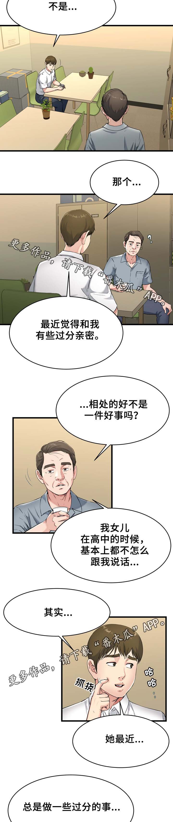 第32章：身在福中不知福