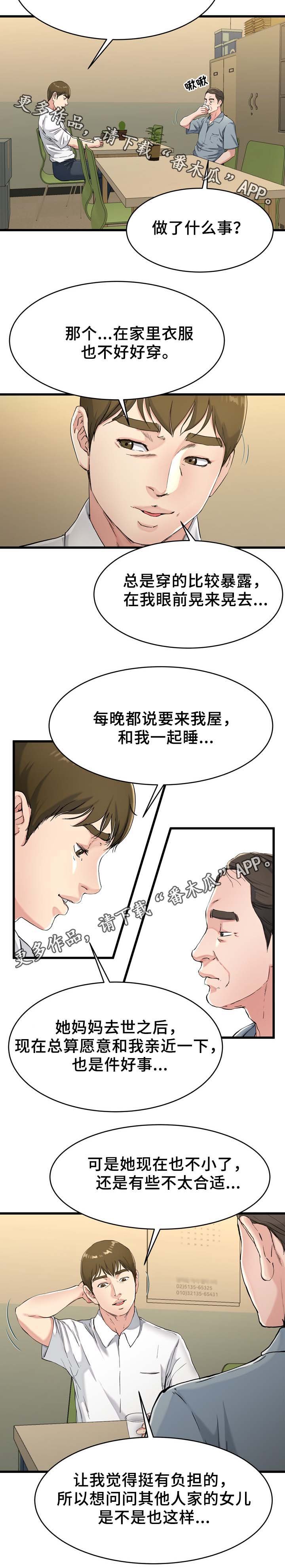 第32章：身在福中不知福