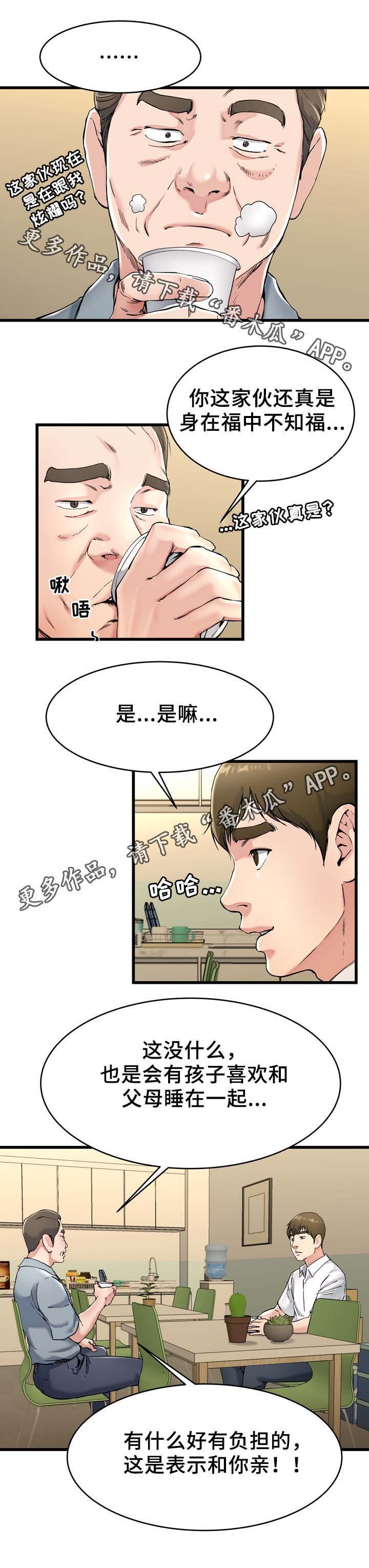 第32章：身在福中不知福