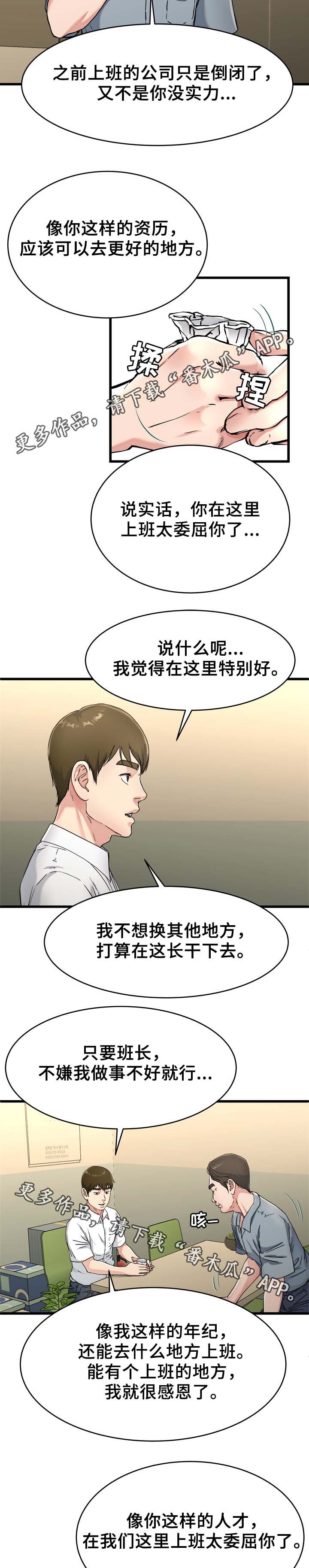 第32章：身在福中不知福