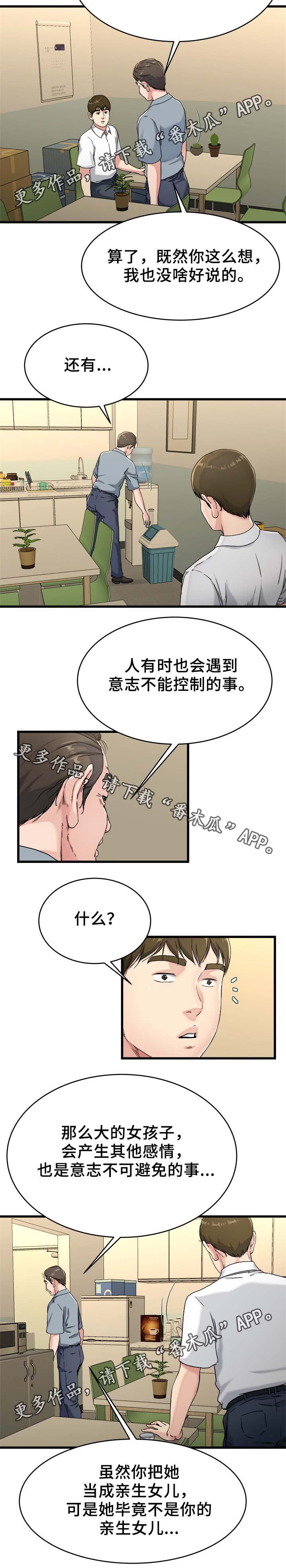 第32章：身在福中不知福