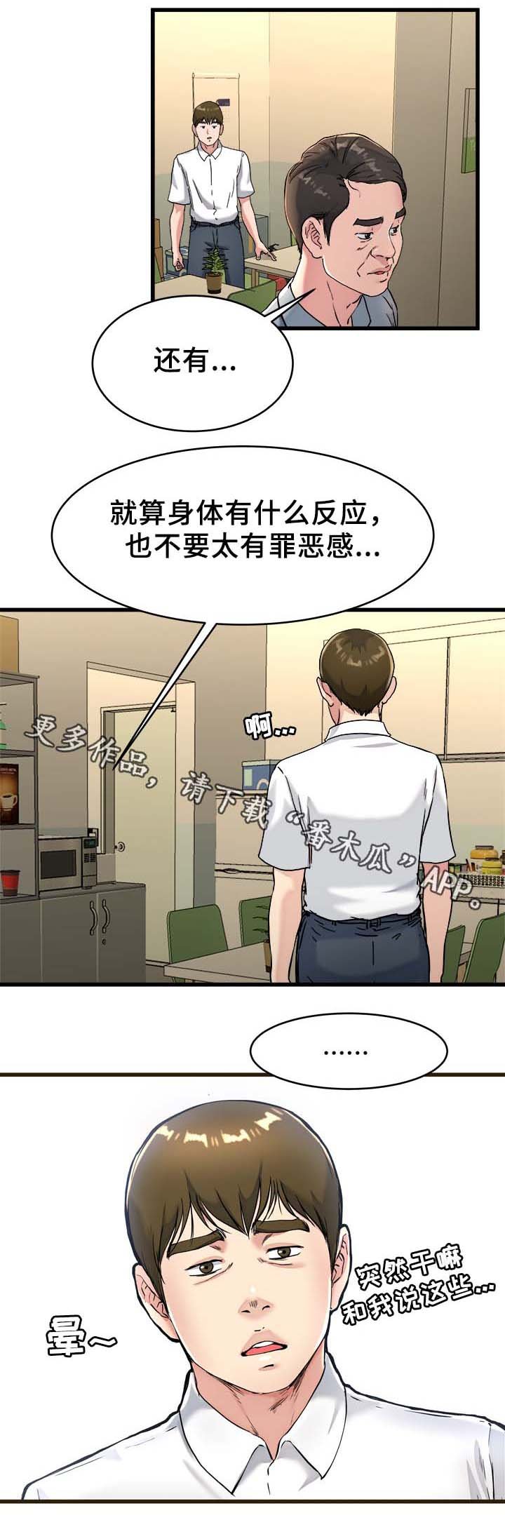第33章：怎么可能