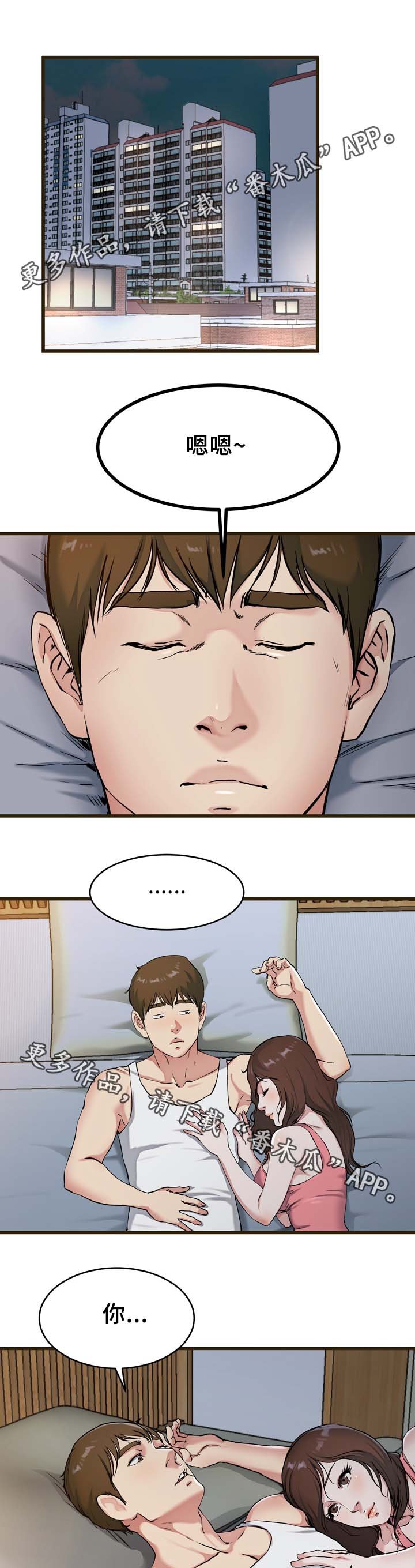 第33章：怎么可能