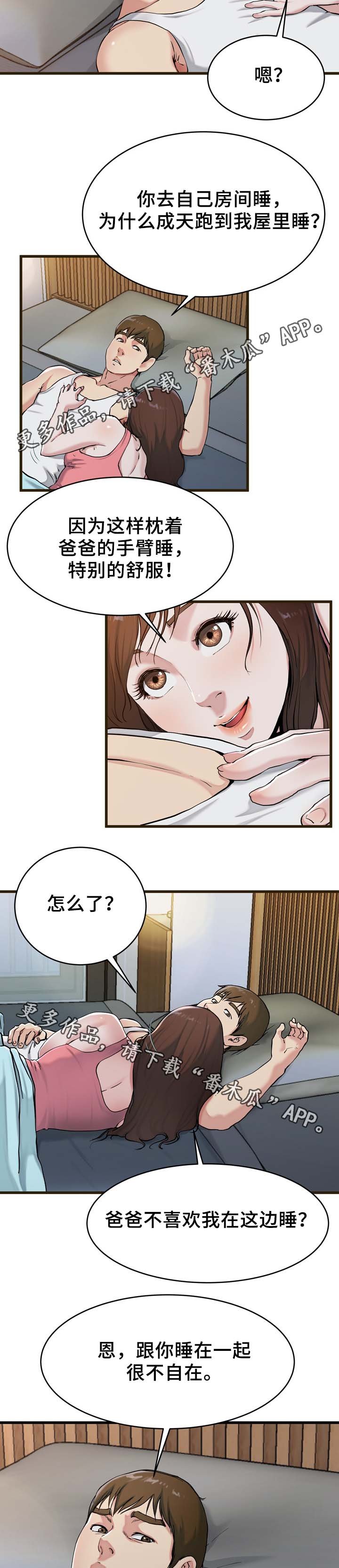 第33章：怎么可能