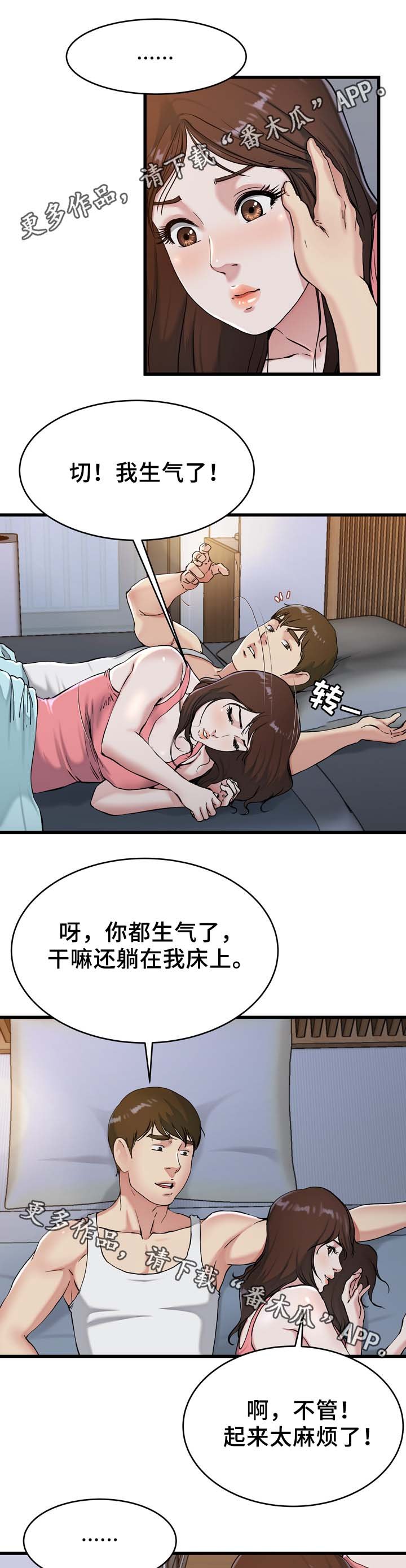 第33章：怎么可能