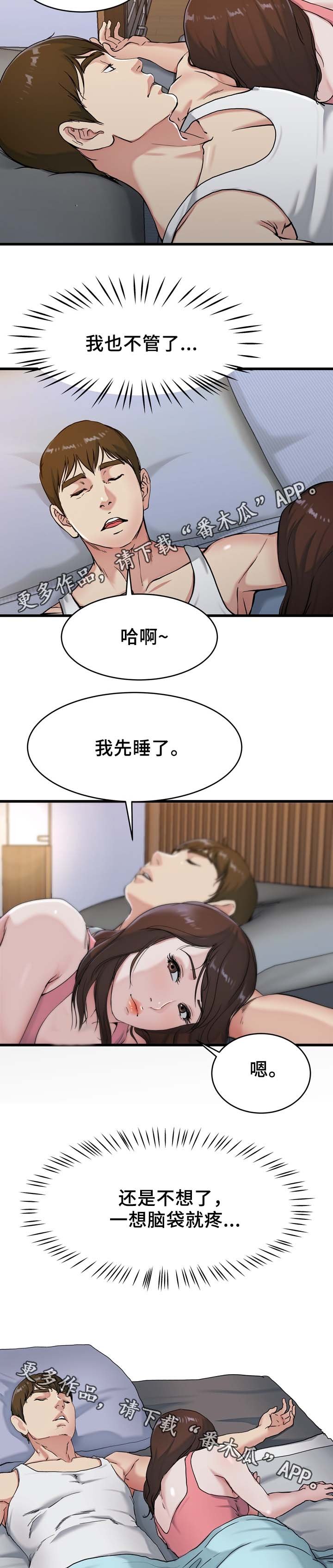 第33章：怎么可能