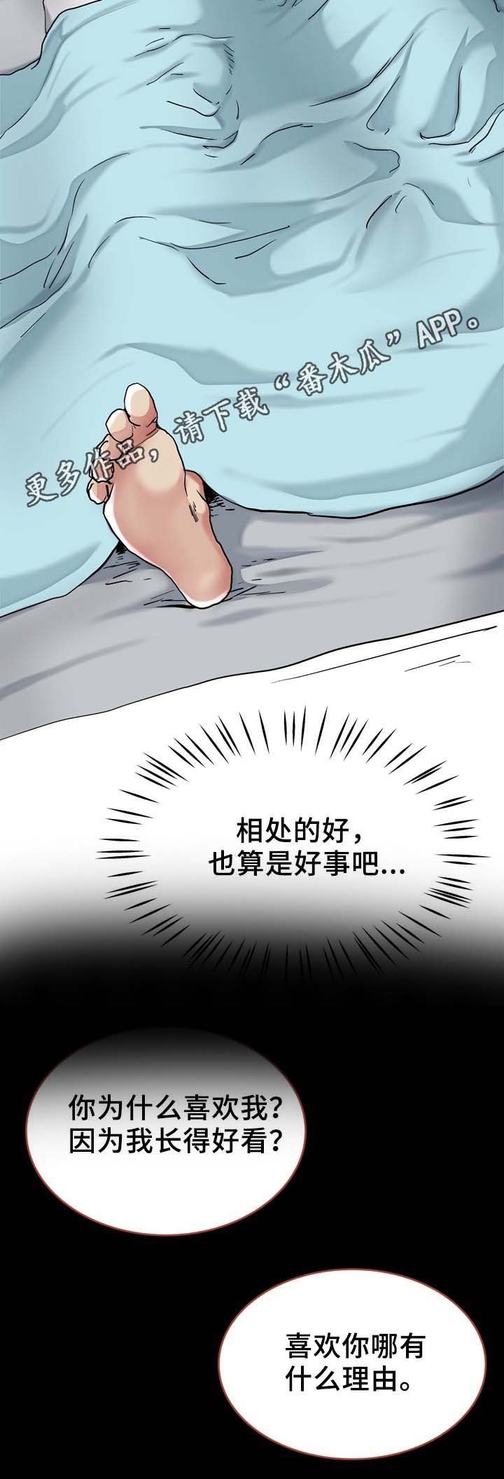 第33章：怎么可能