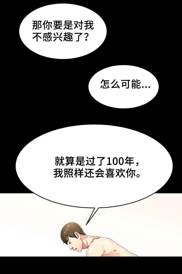 第34章：不要吵醒我