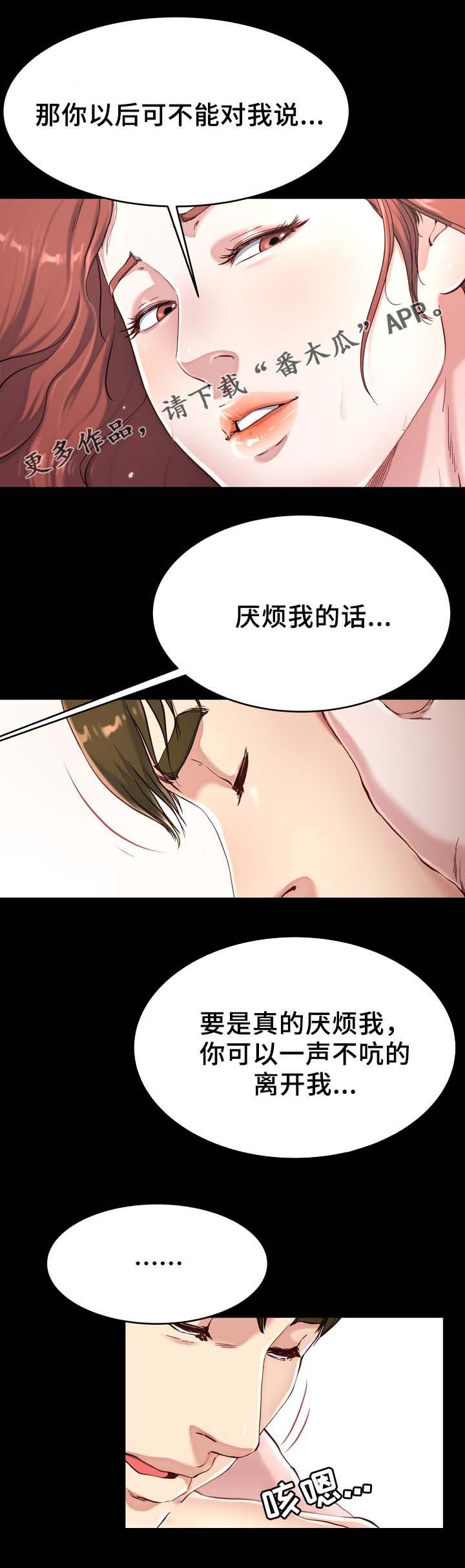 第34章：不要吵醒我