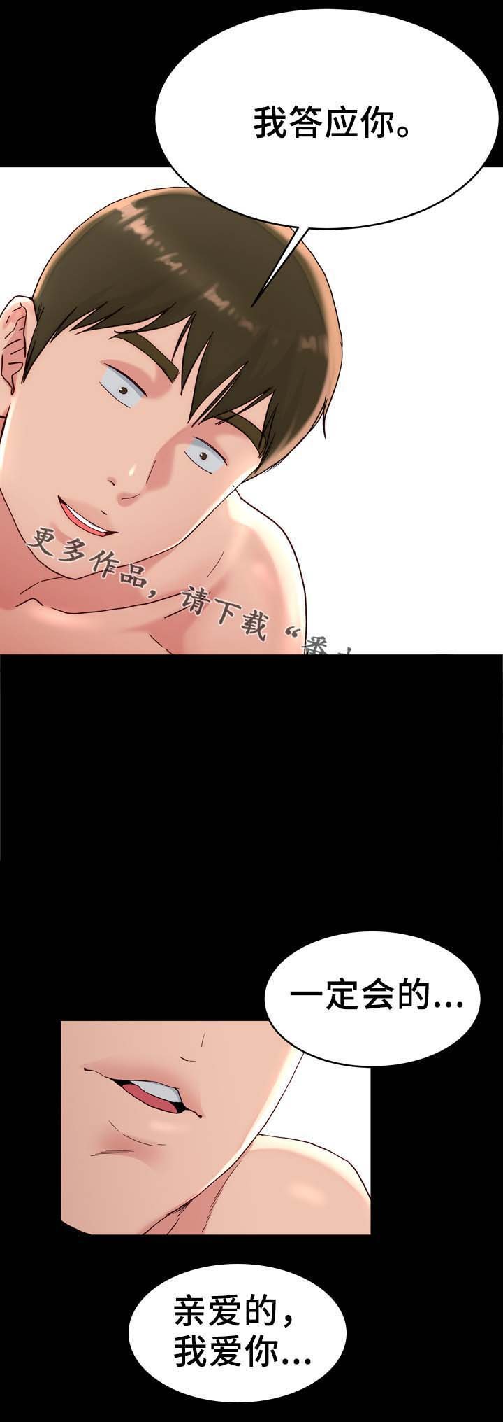 第34章：不要吵醒我
