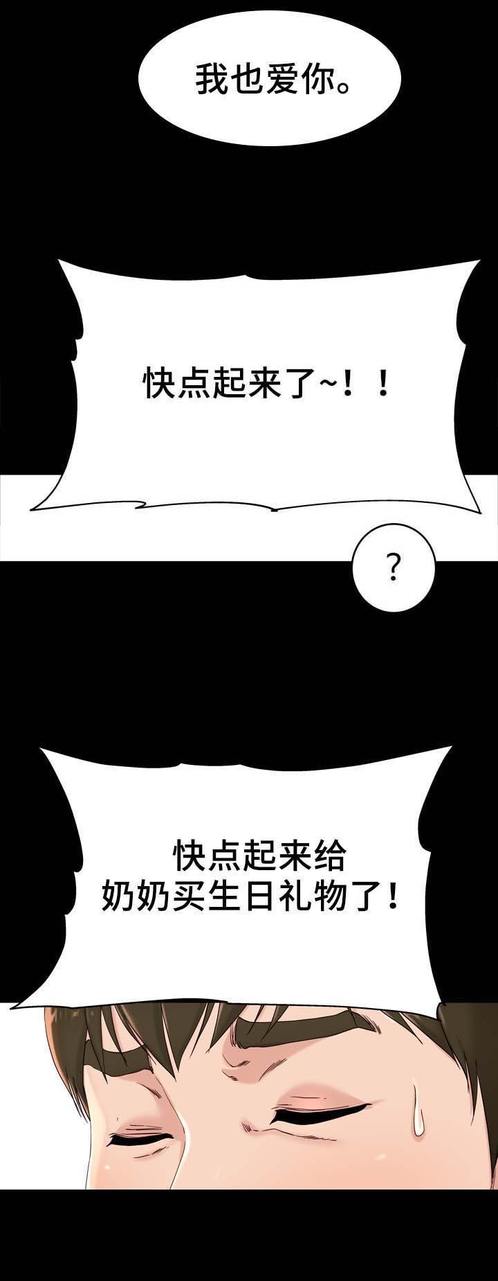 第34章：不要吵醒我