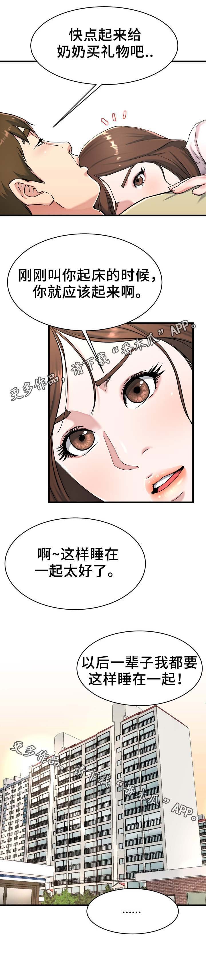 第35章：奶奶家