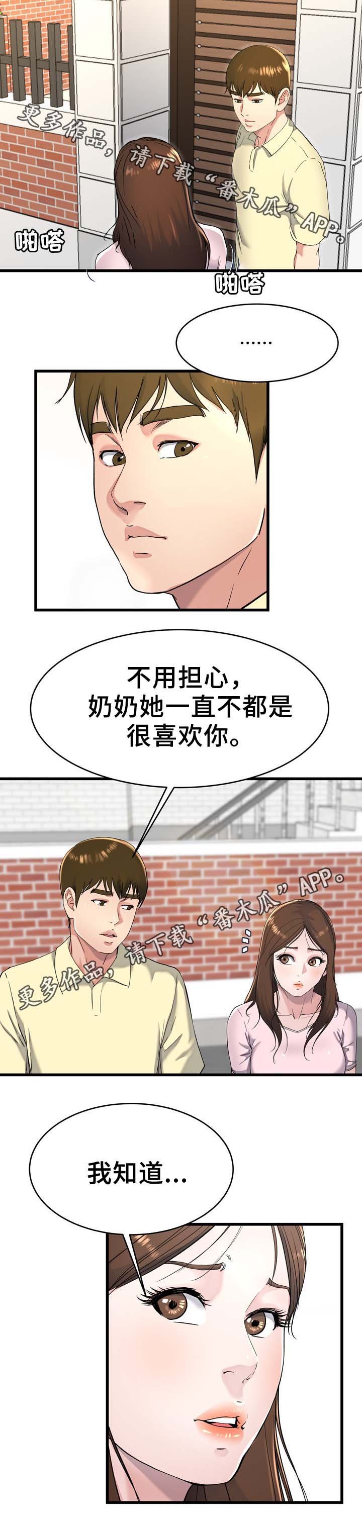 第35章：奶奶家