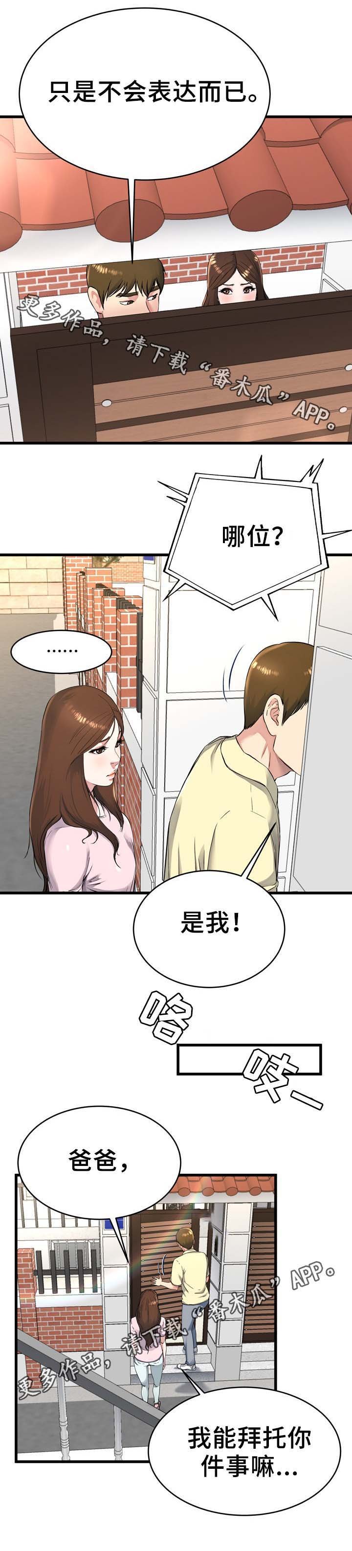 第35章：奶奶家