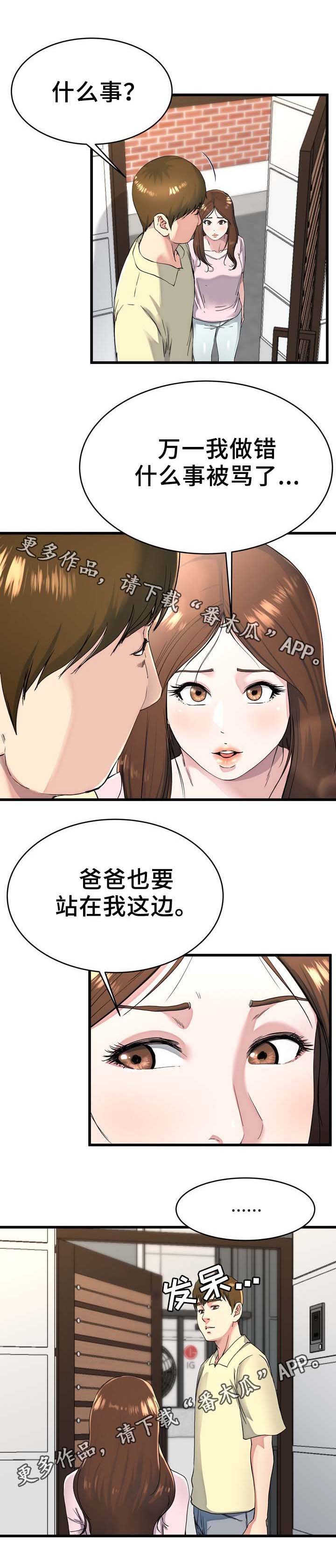 第36章：留宿