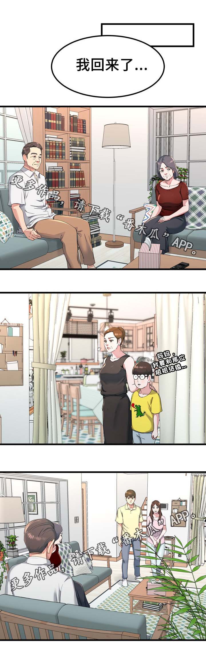 第36章：留宿