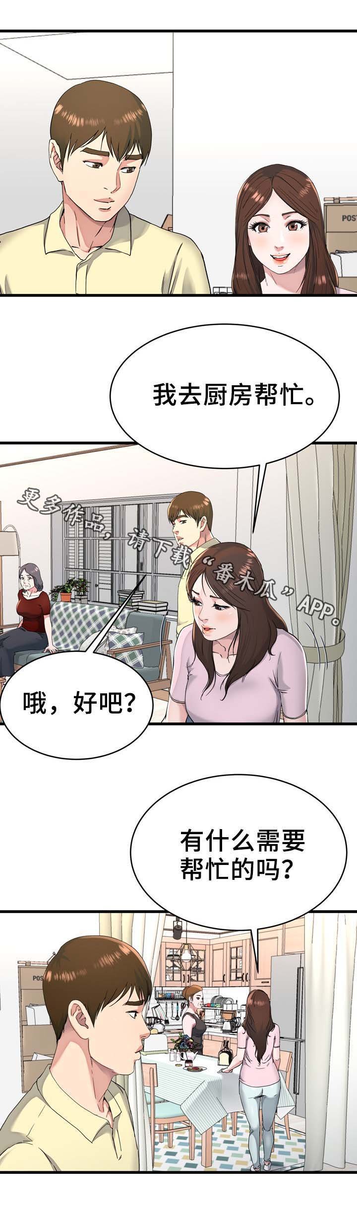 第36章：留宿