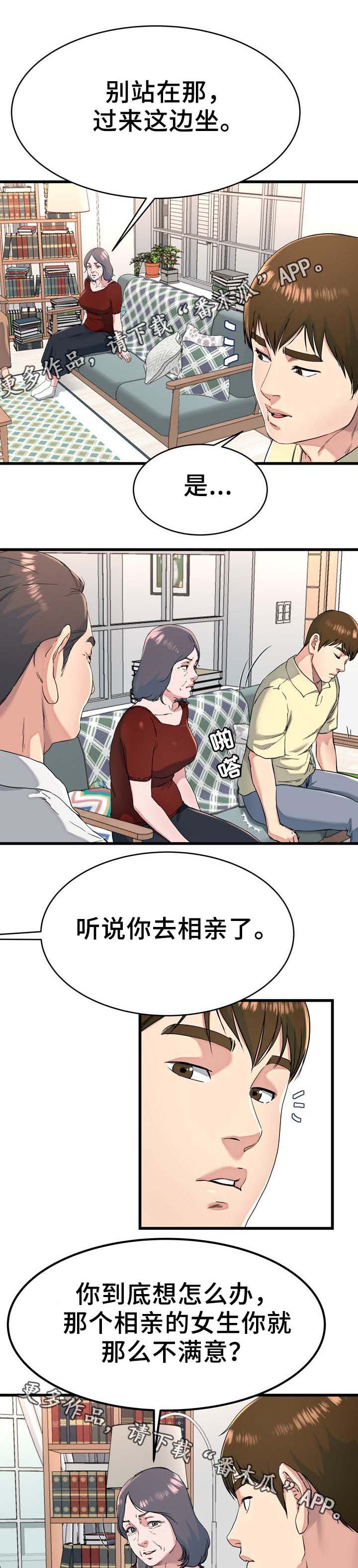 第36章：留宿