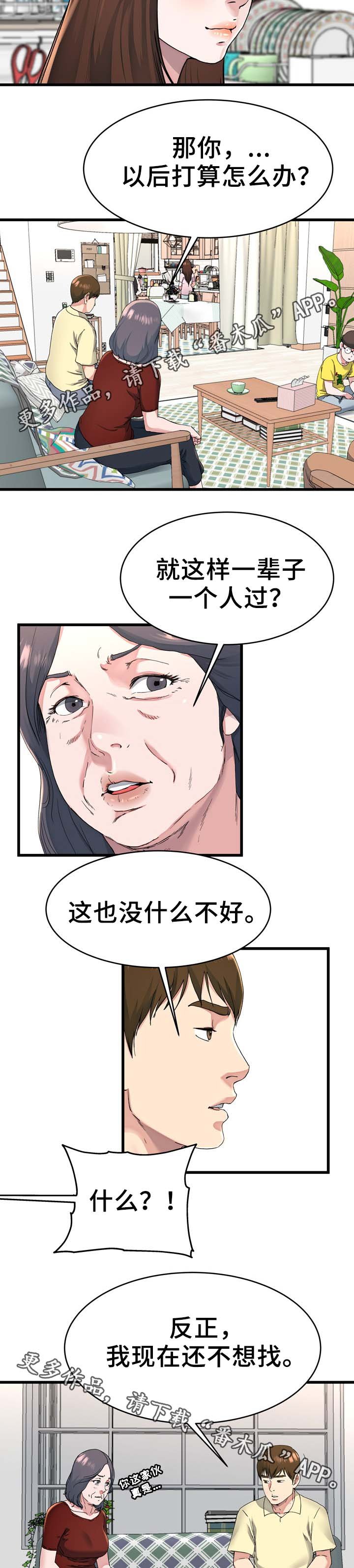 第36章：留宿