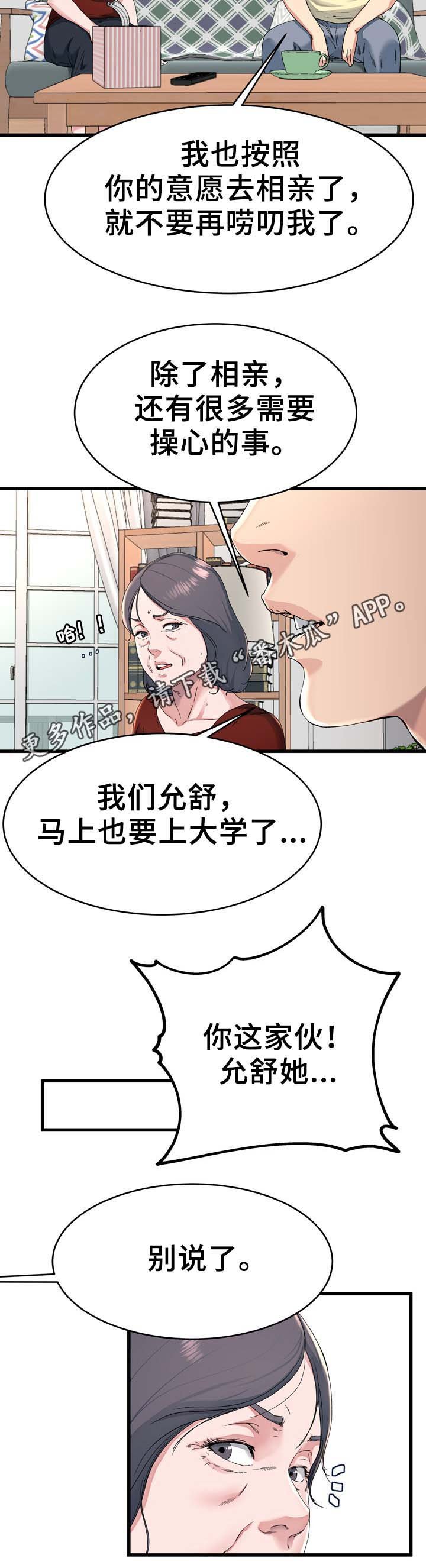 第36章：留宿