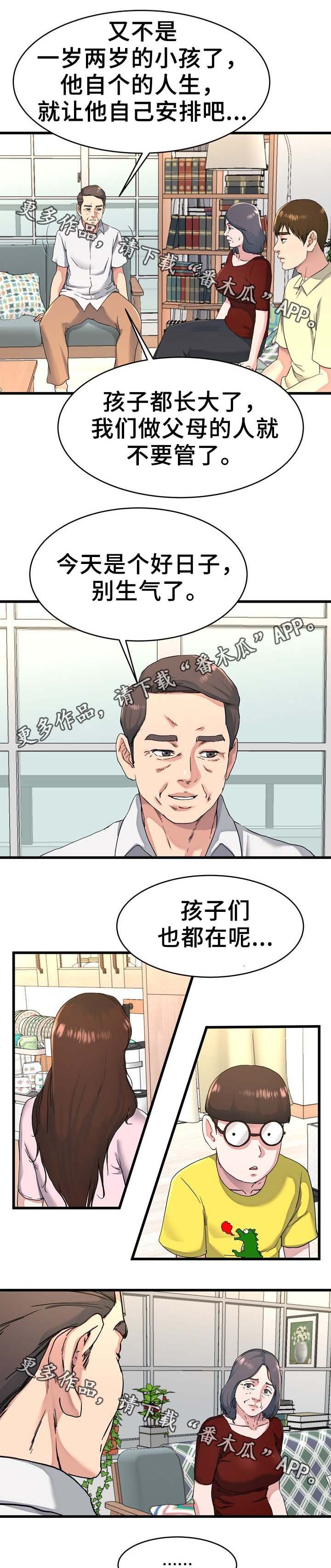 第37章：无法忘记你