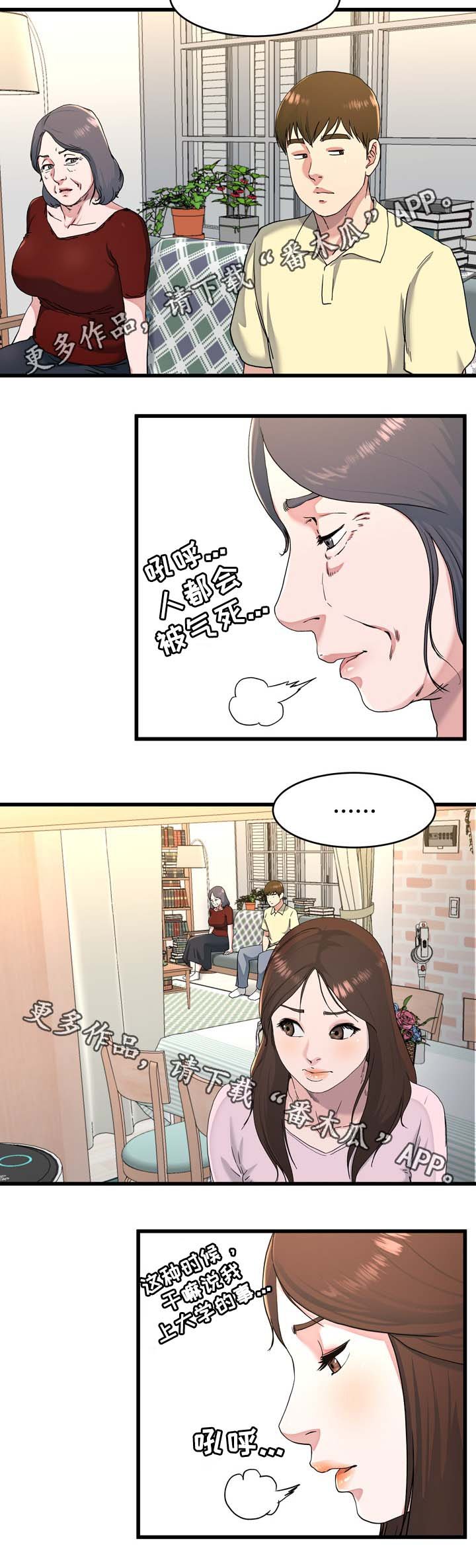 第37章：无法忘记你