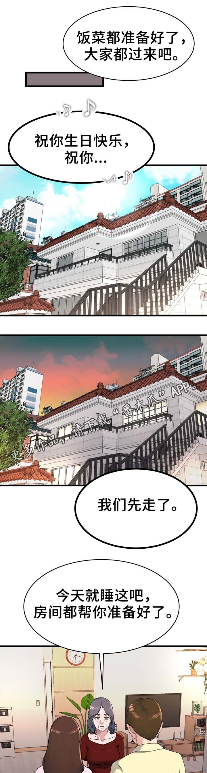 第37章：无法忘记你