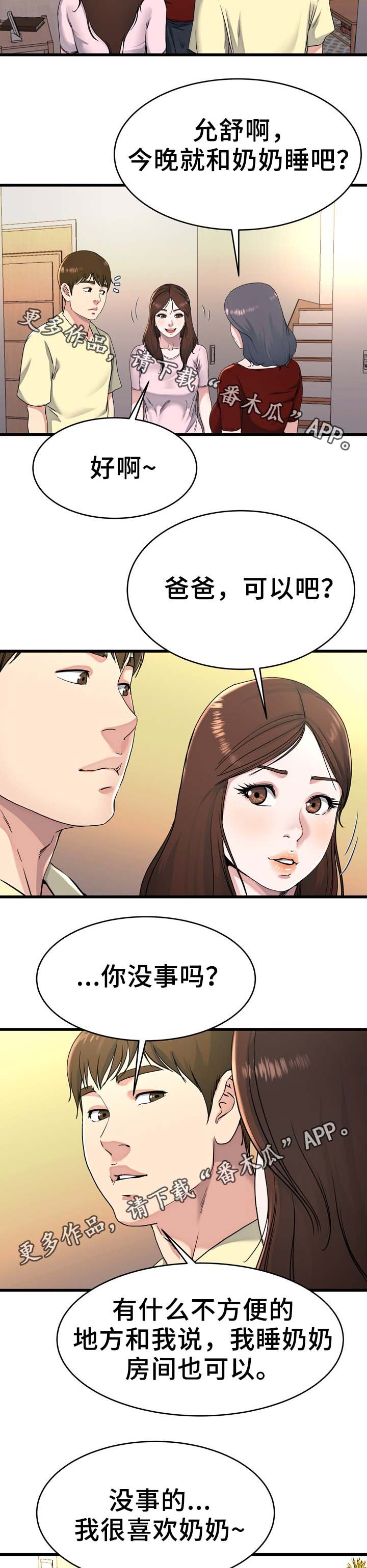 第37章：无法忘记你