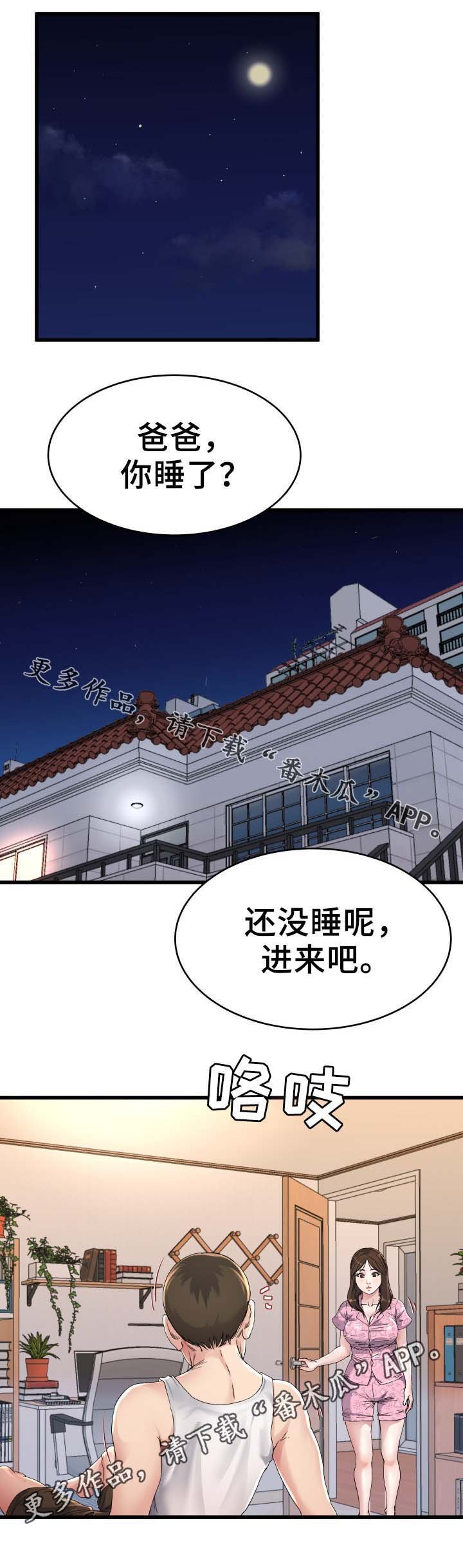 第37章：无法忘记你
