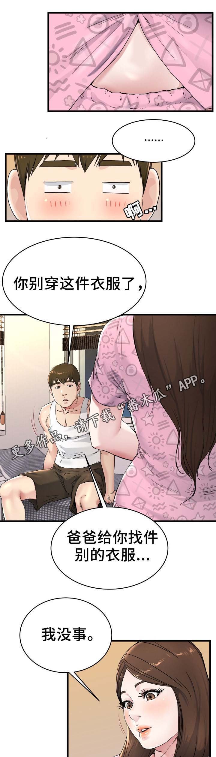 第38章：长大了
