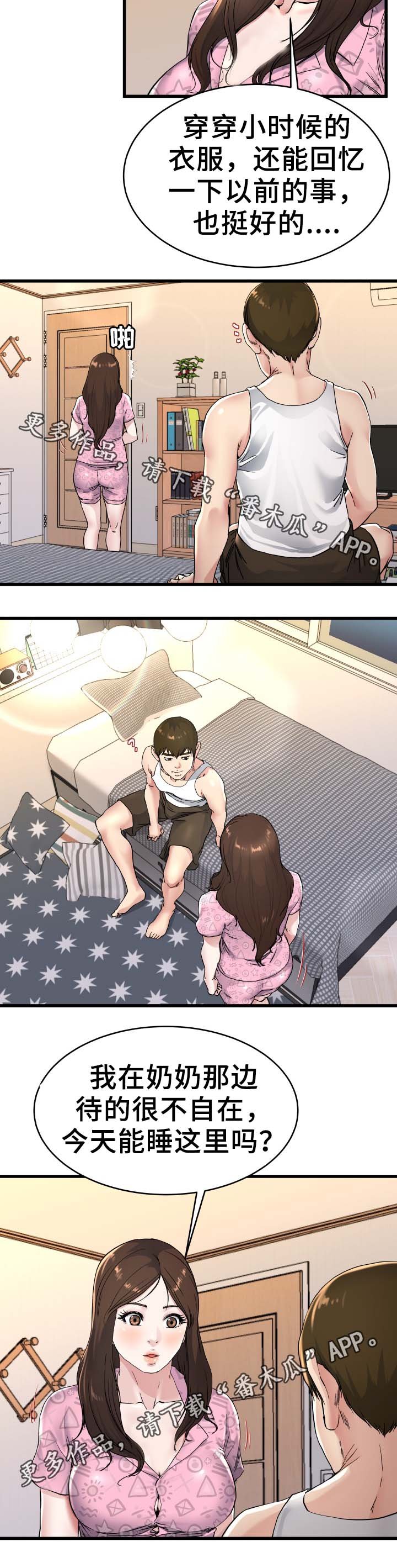 第38章：长大了