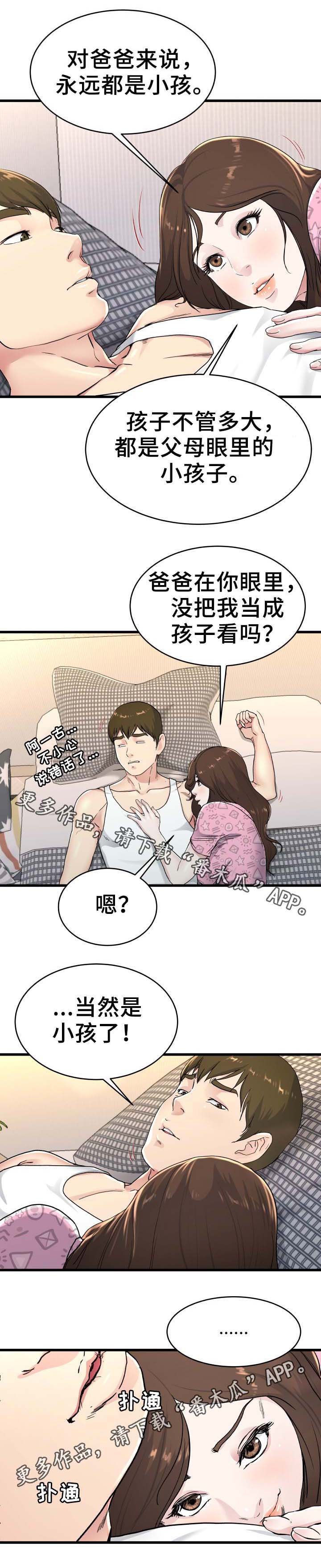 第39章：你不想妈妈吗