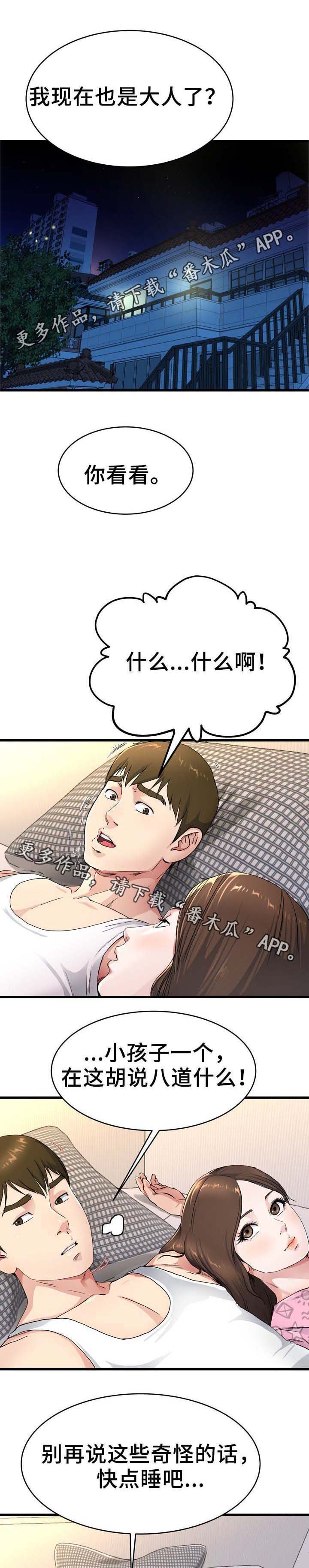 第39章：你不想妈妈吗