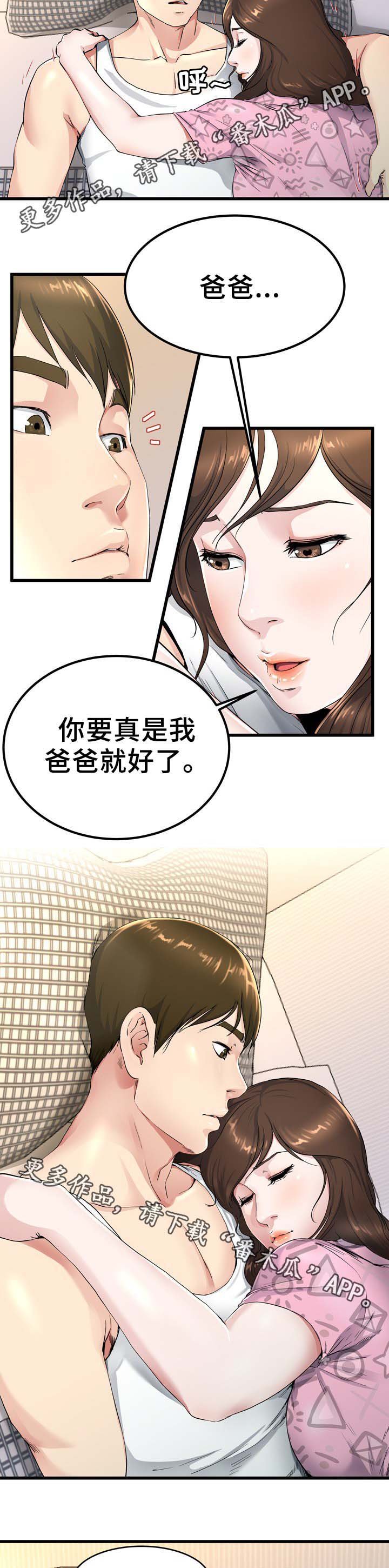 第39章：你不想妈妈吗