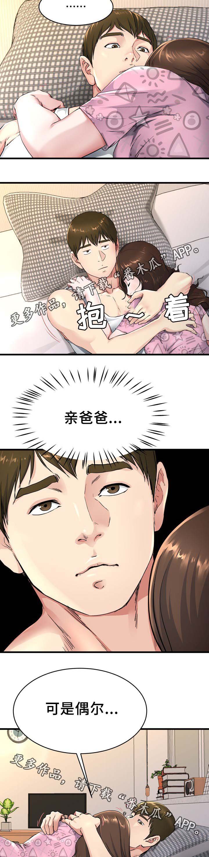 第39章：你不想妈妈吗