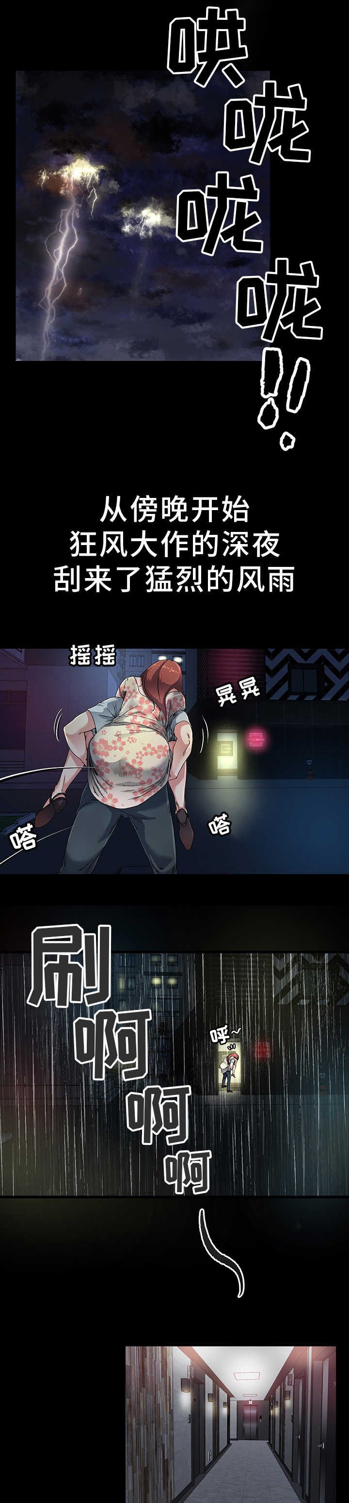 第4章：下定决心