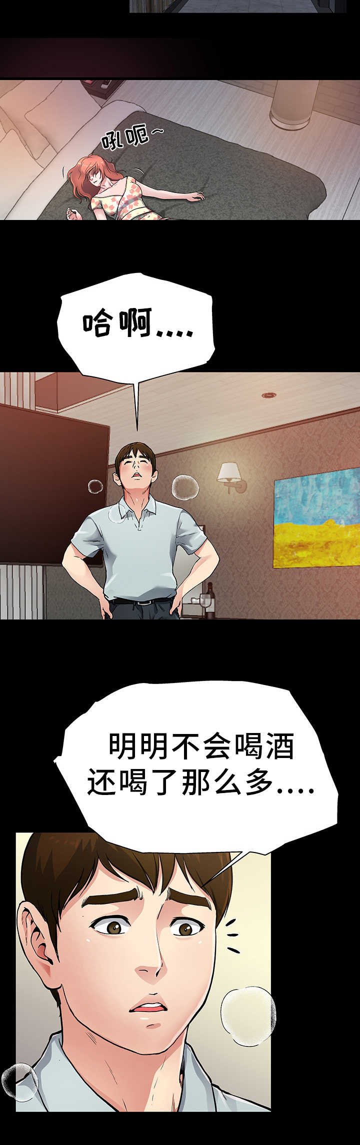第4章：下定决心