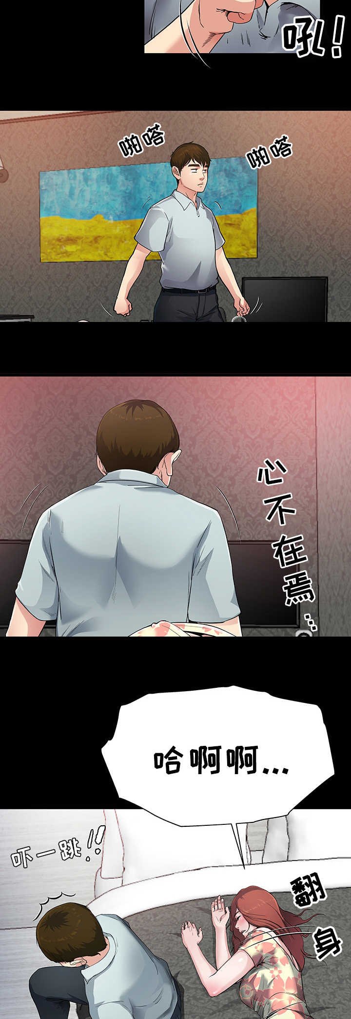 第4章：下定决心