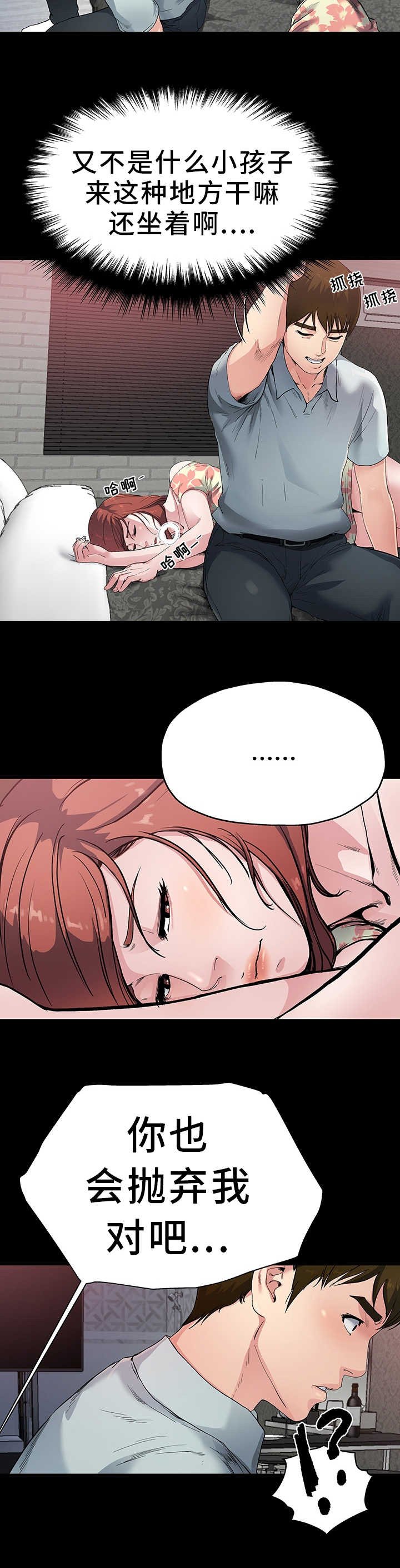 第4章：下定决心