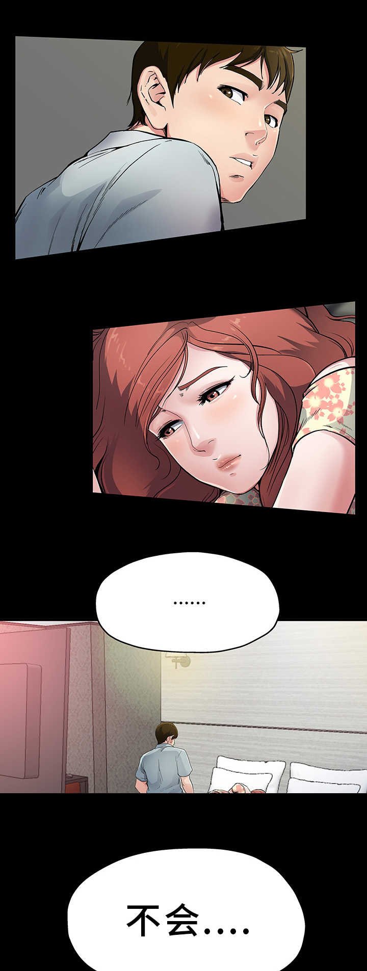 第4章：下定决心