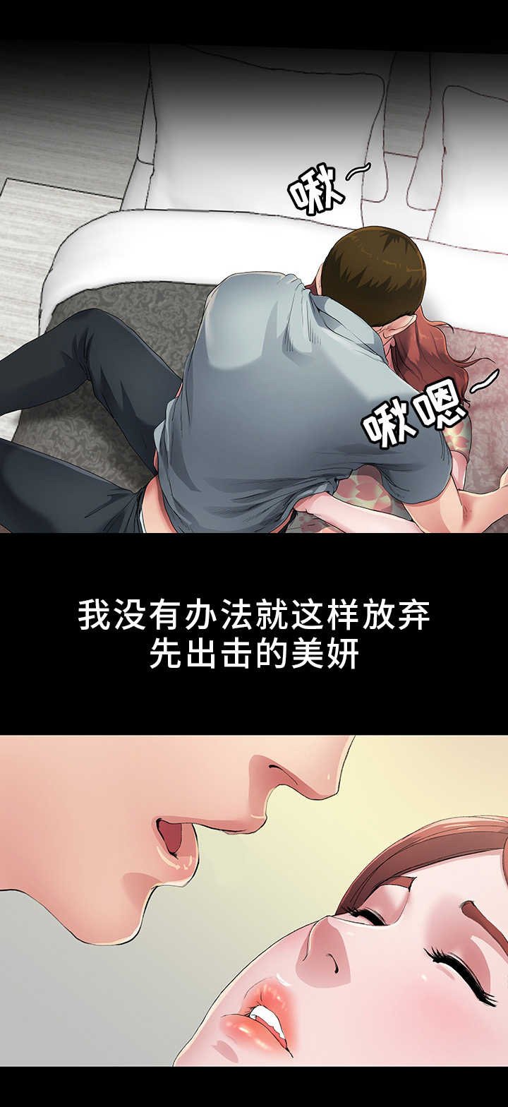 第4章：下定决心