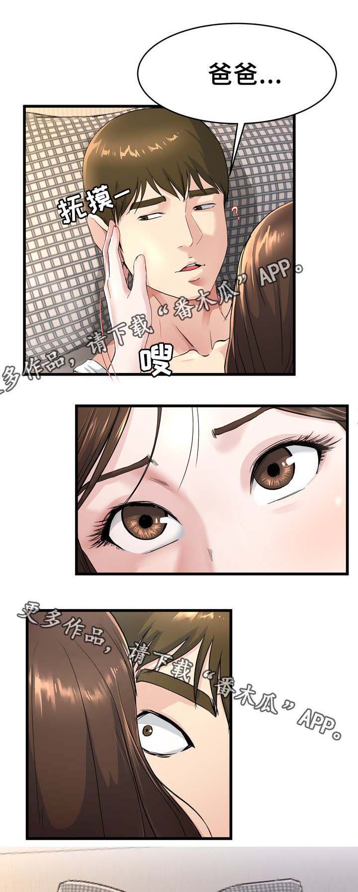 第40章：能给你幸福的人