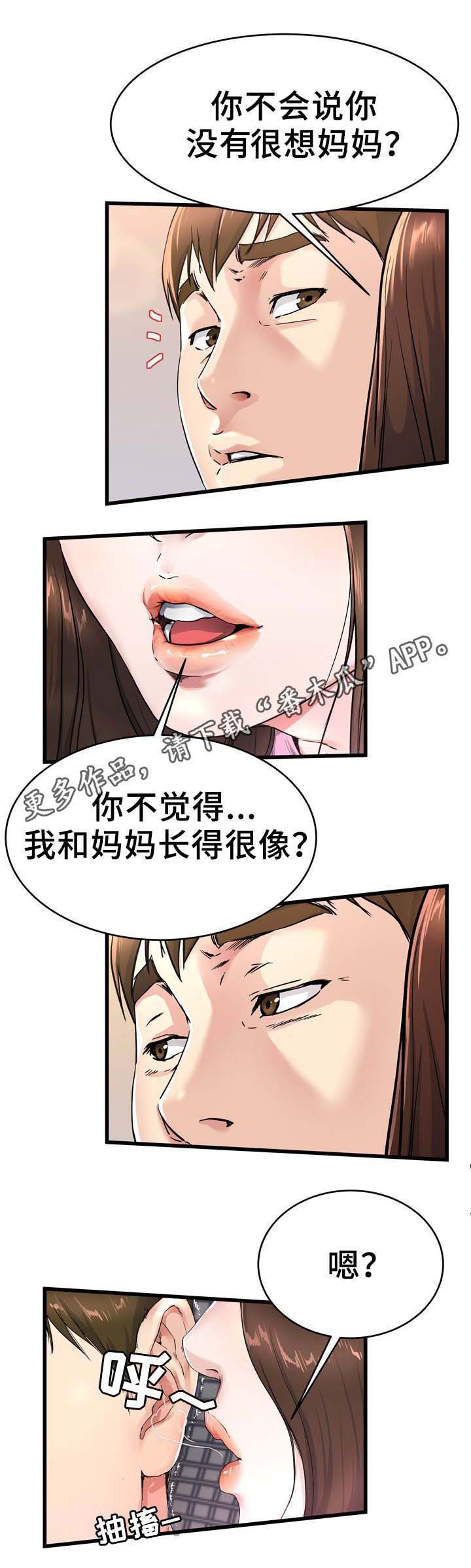 第40章：能给你幸福的人