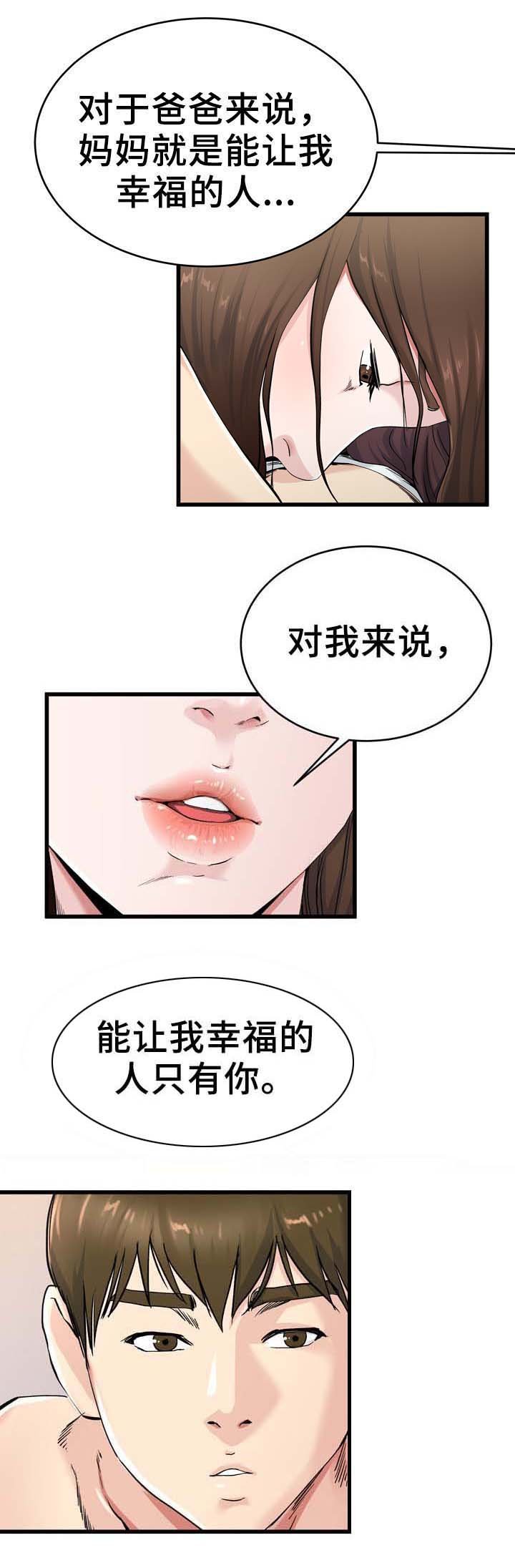 第40章：能给你幸福的人