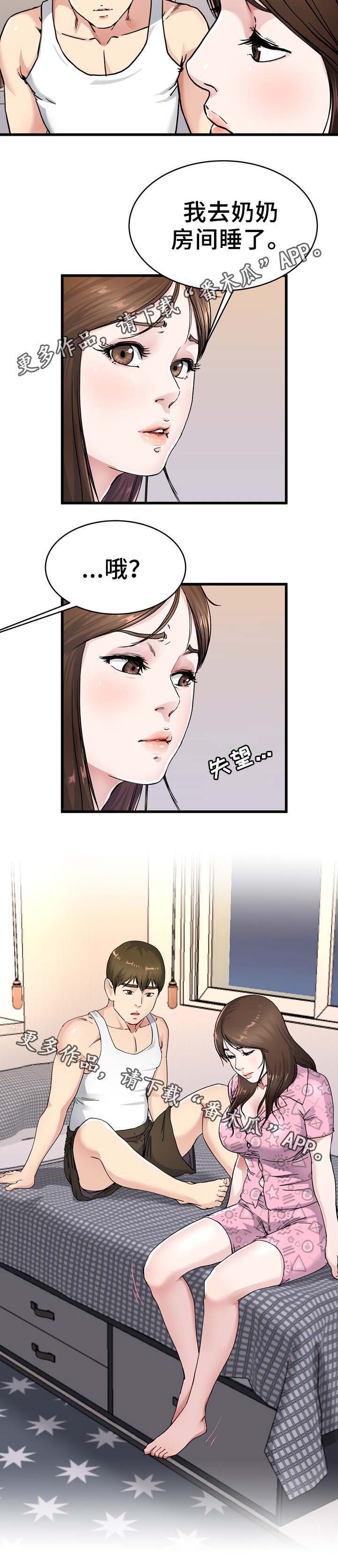 第40章：能给你幸福的人