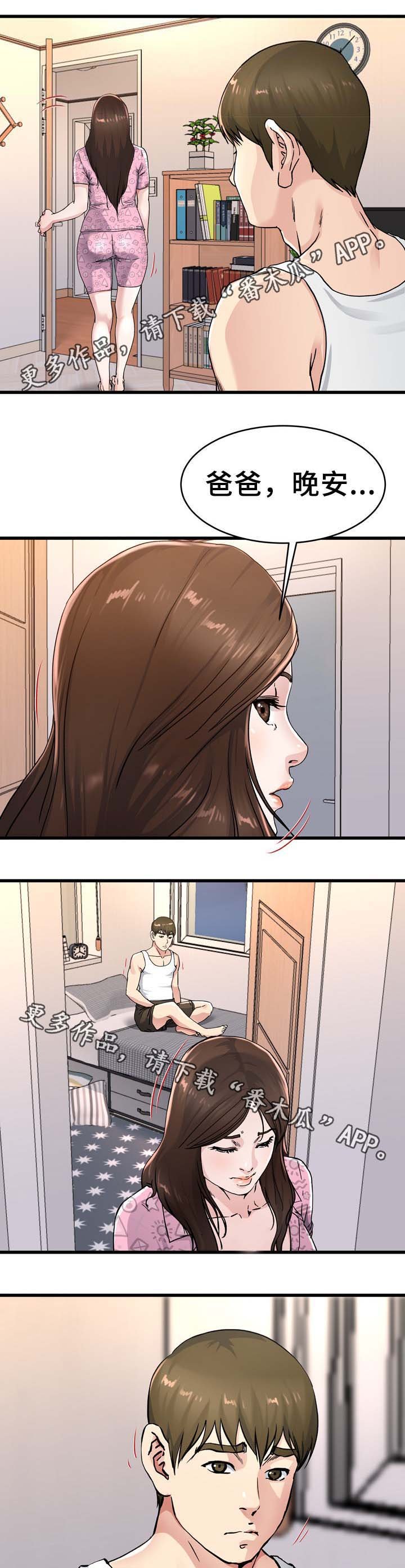 第41章：疯女人