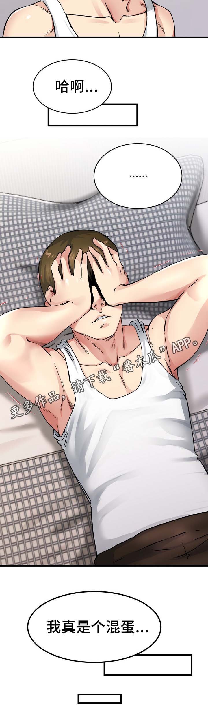 第41章：疯女人